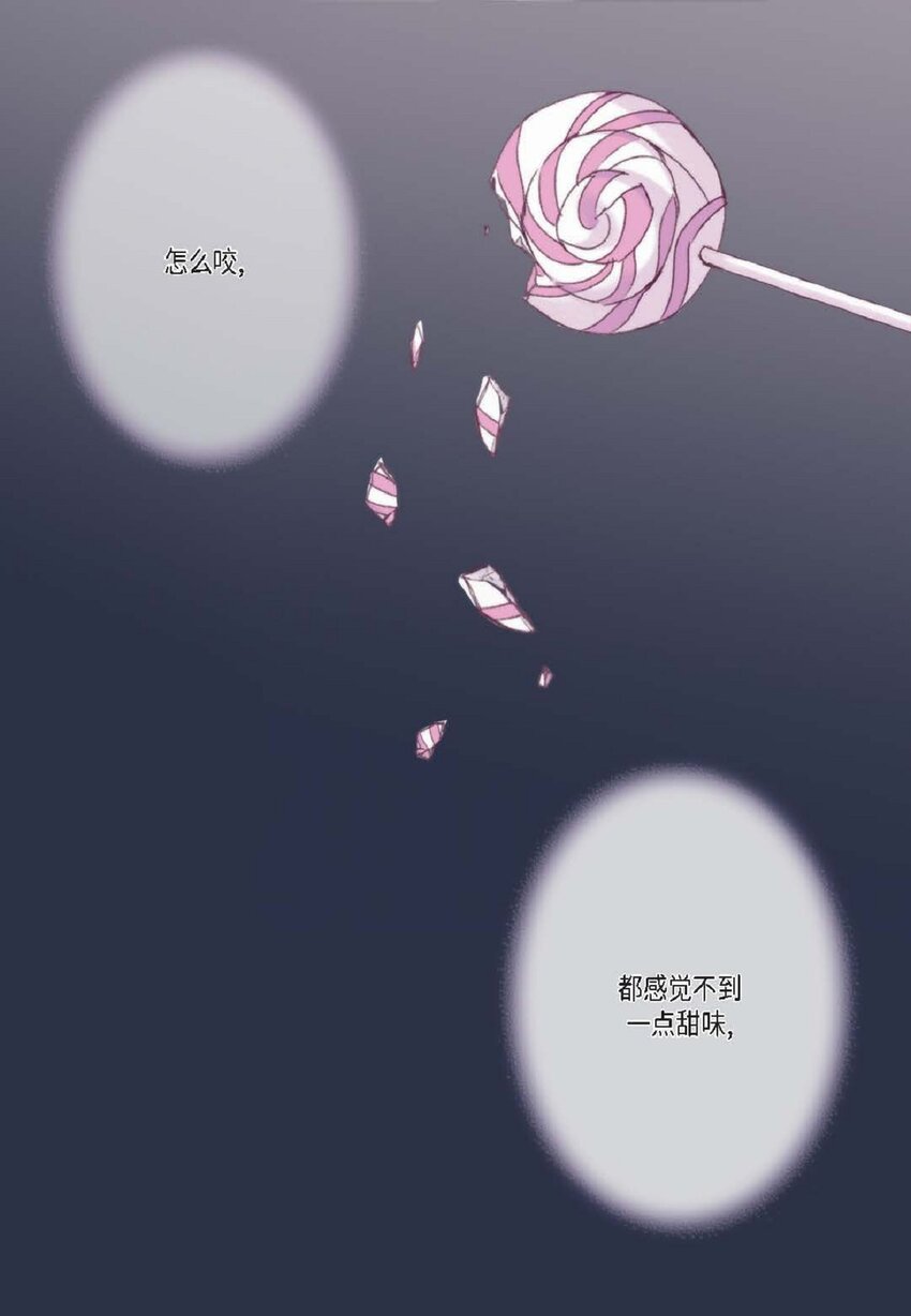 89 他总是抢走我的视线(1/2)-第89话