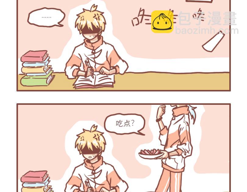 交友不慎-第1话