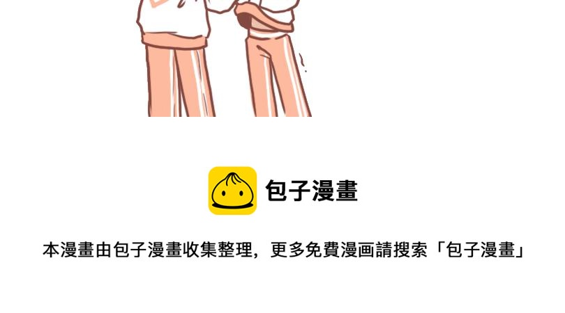 交友不慎-第1话