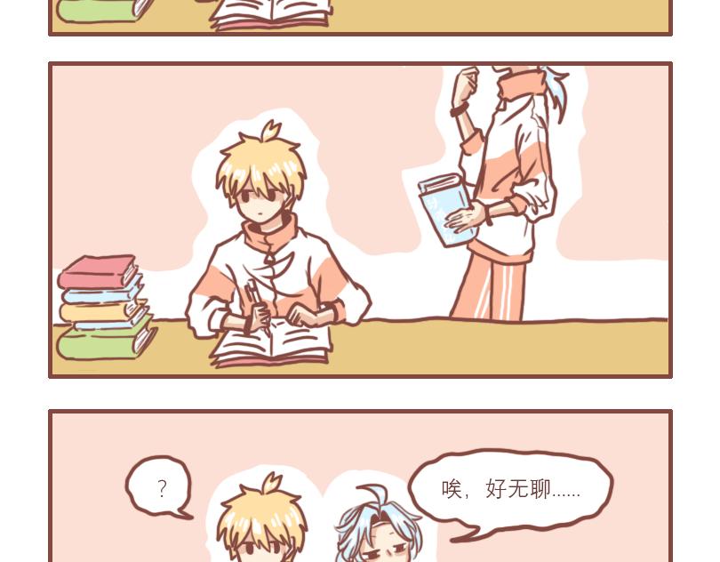 交友不慎-第1话