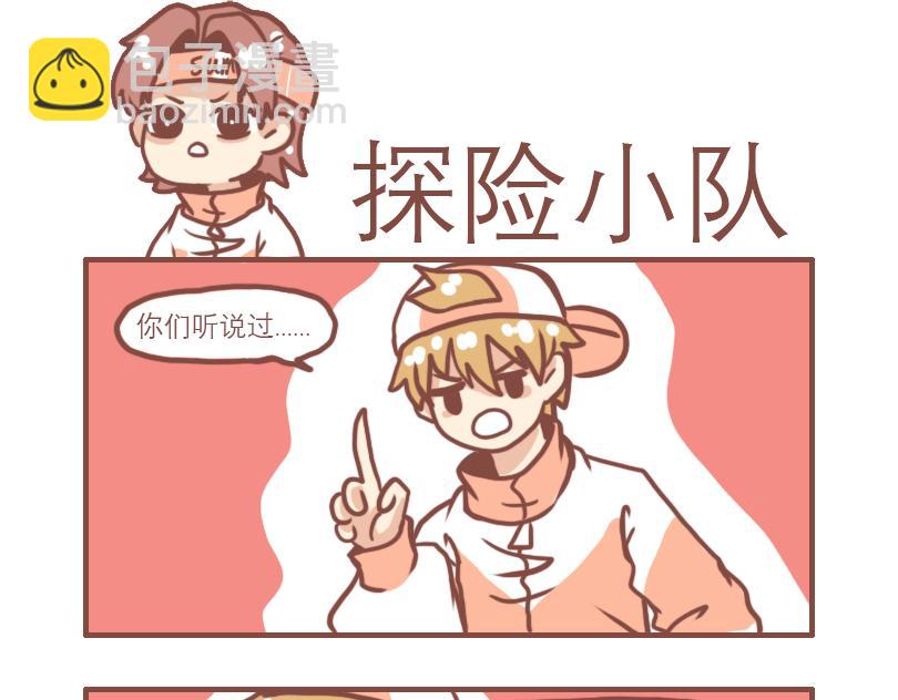 中二小队团聚-第11话