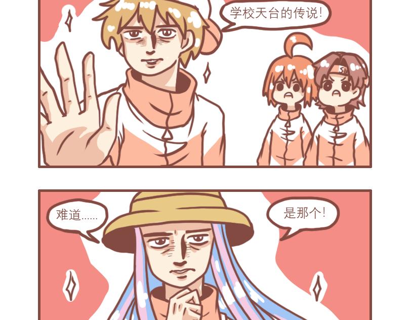 中二小队团聚-第11话