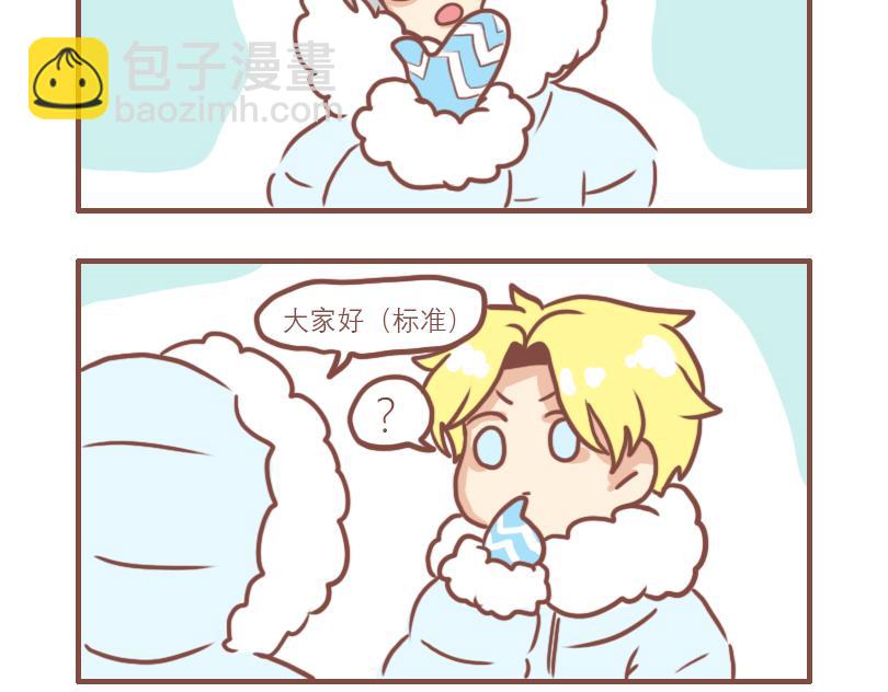 神奇好朋友-第13话