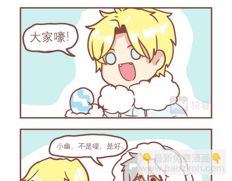 神奇好朋友-第13话