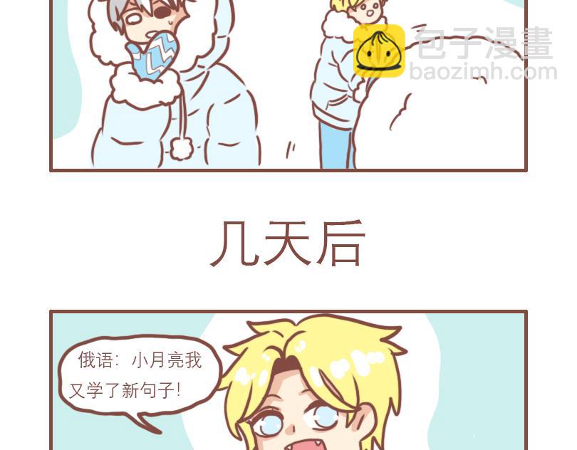 神奇好朋友-第13话