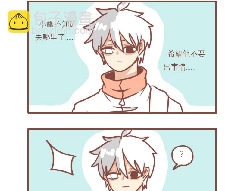 神奇好朋友-第13话