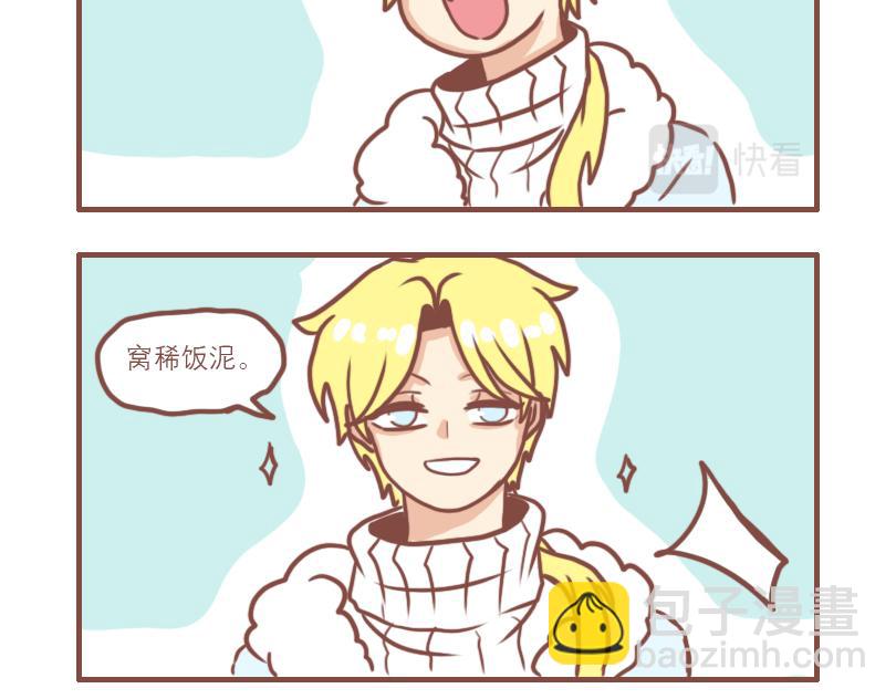 神奇好朋友-第13话