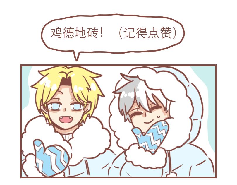 神奇好朋友-第13话