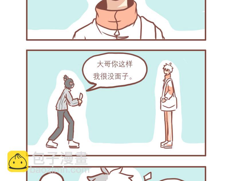 神奇好朋友-第13话