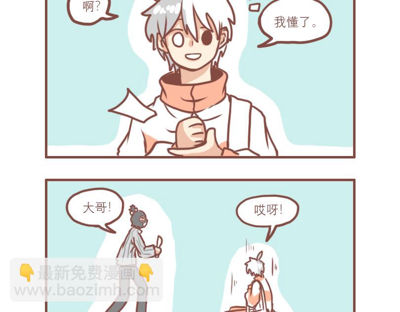 神奇好朋友-第13话