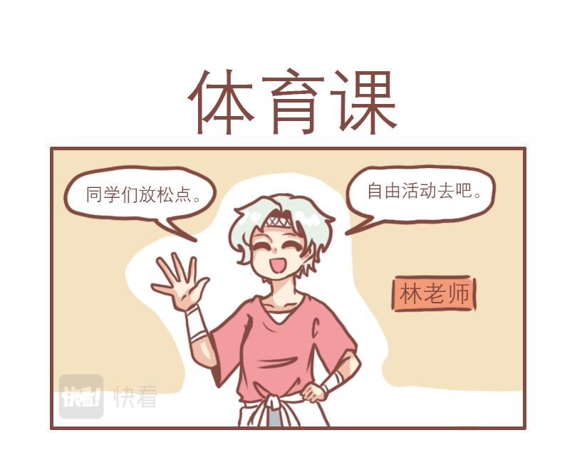 快乐的郑老师-第15话