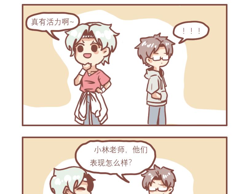 快乐的郑老师-第15话