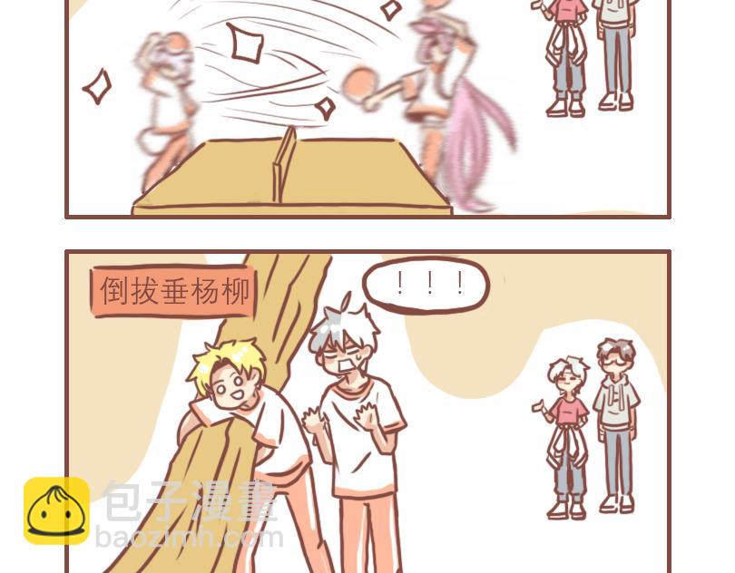 快乐的郑老师-第15话