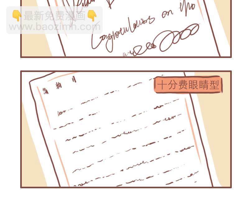 快乐的郑老师-第15话