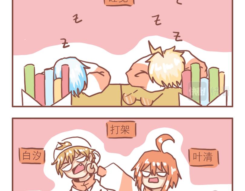 上课的日常状态-第3话