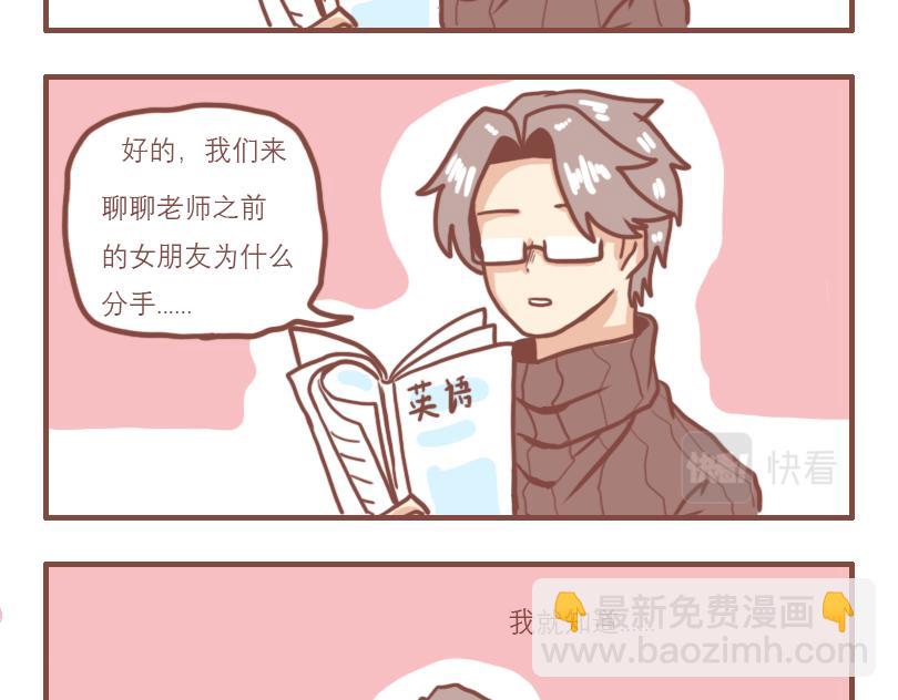 上课的日常状态-第3话