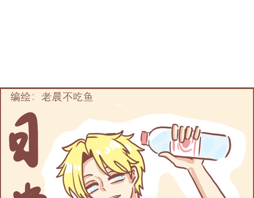 别人家的孩子-第23话