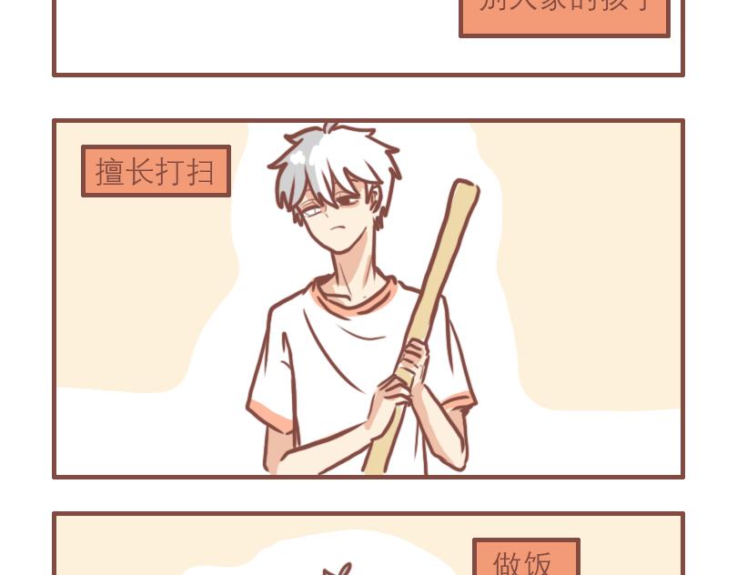 别人家的孩子-第23话