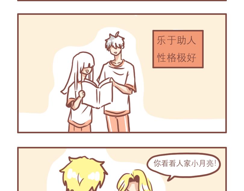 别人家的孩子-第23话