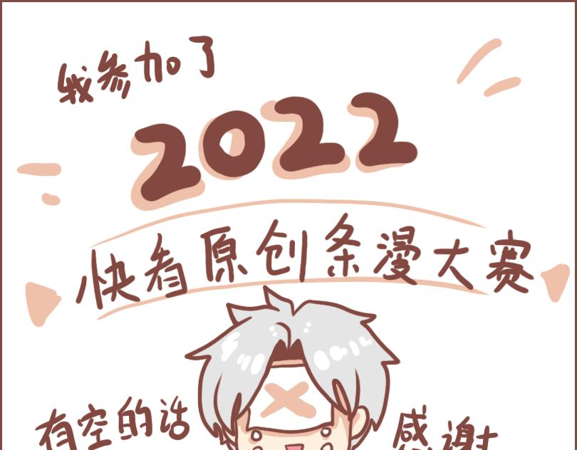 别人家的孩子-第23话