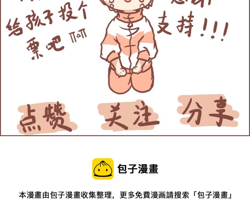 别人家的孩子-第23话