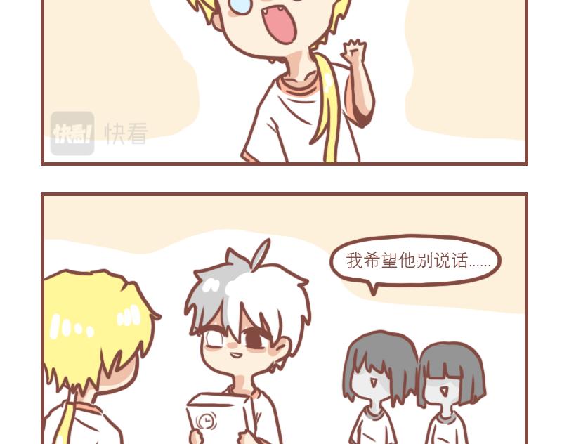 别人家的孩子-第23话