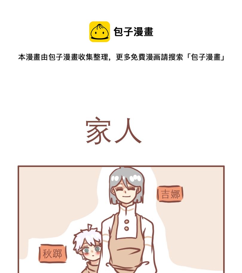 家人-第25话