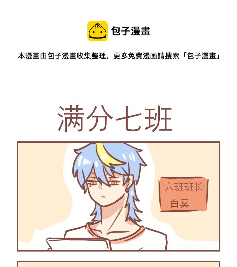 又是快乐一天-第27话