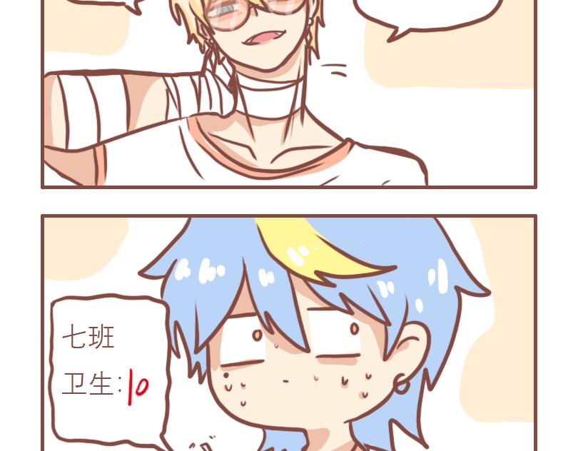 又是快乐一天-第27话