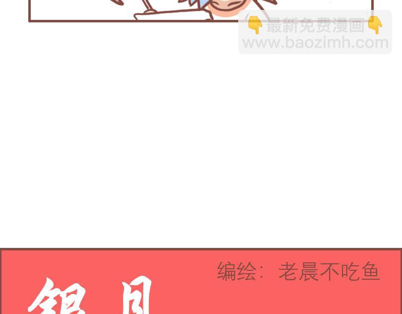 又是快乐一天-第27话