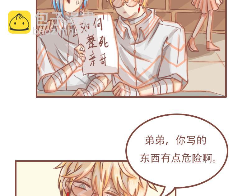 平凡的一天-第29话