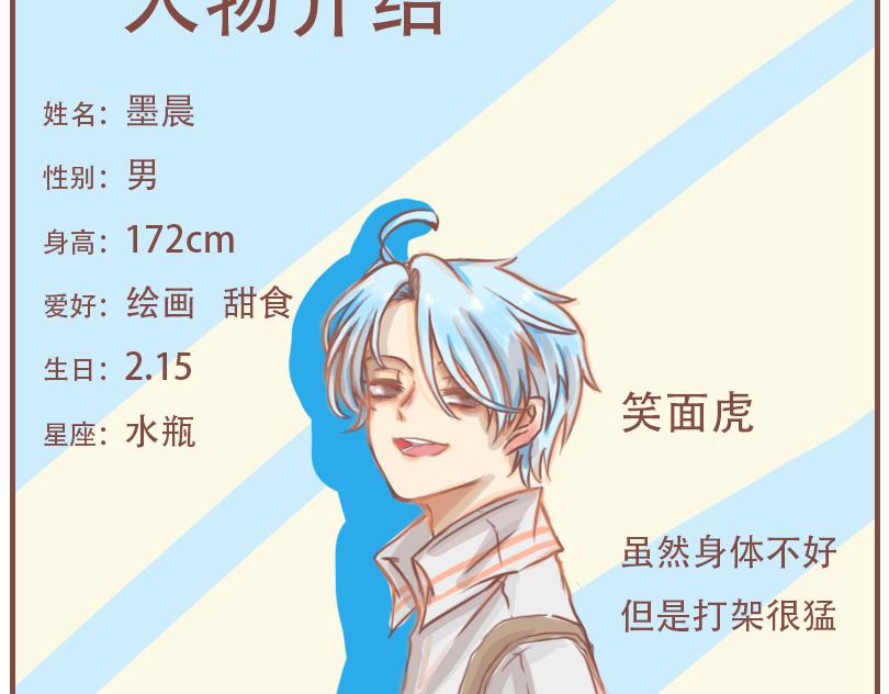 平凡的一天-第29话