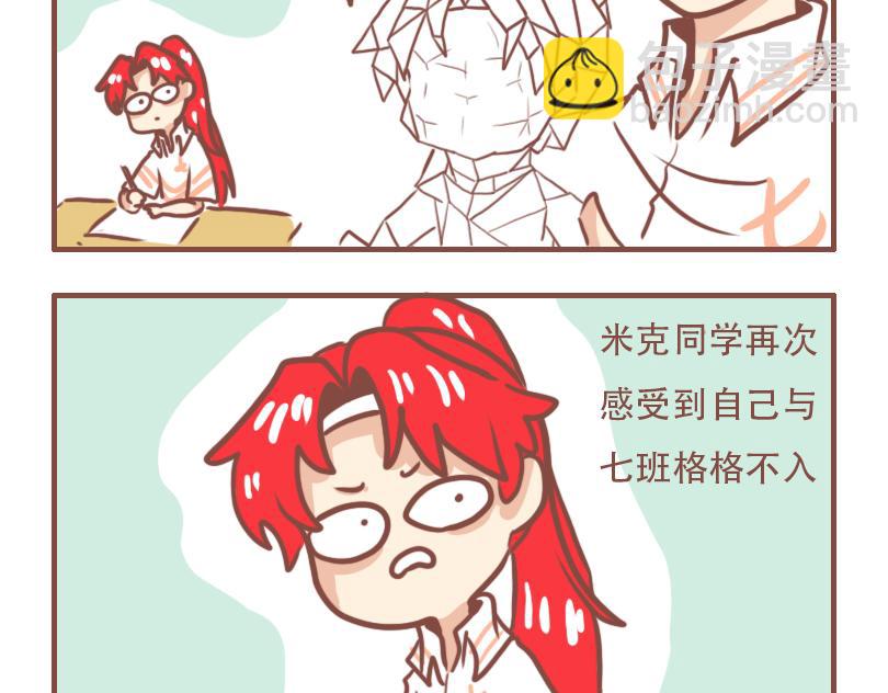 即将开始的军训-第33话