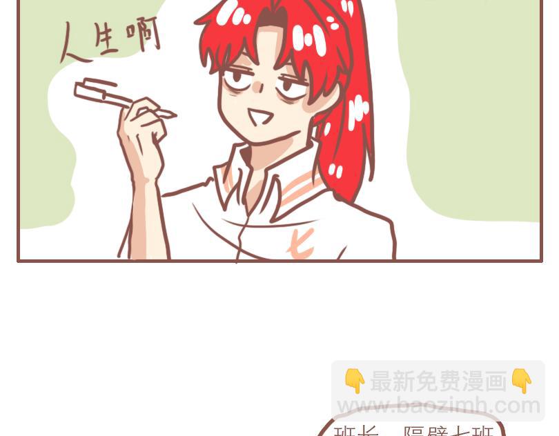 日常状态-第35话