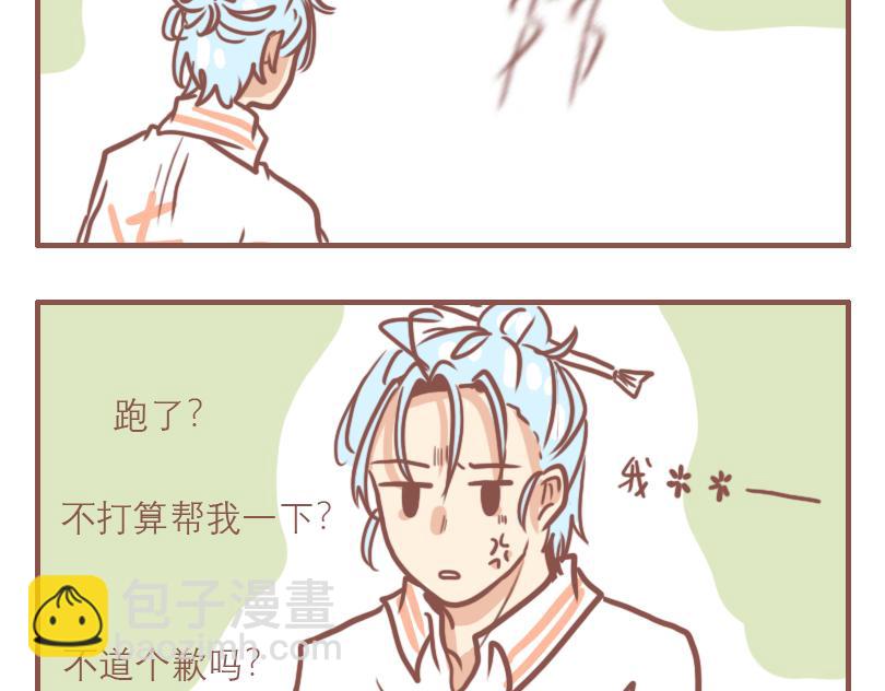 日常状态-第35话