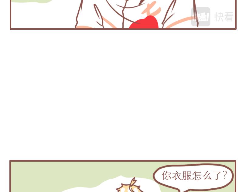 日常状态-第35话