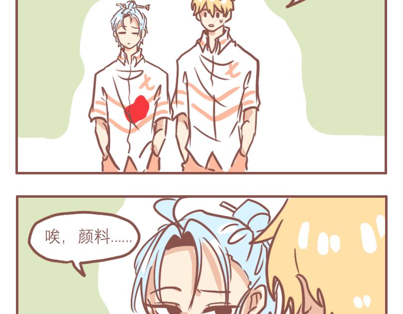 日常状态-第35话