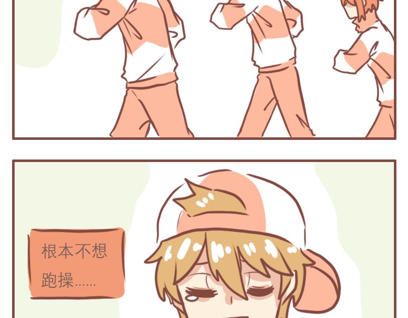 美好的一天从跑操开始-第39话