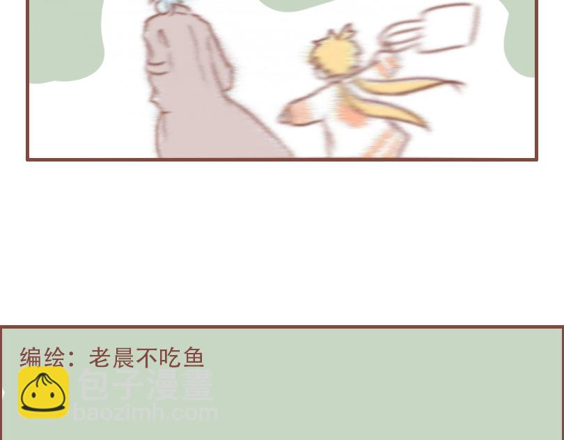 真的吗？我不信-第41话