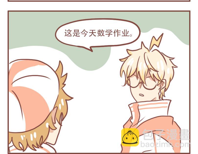 真的吗？我不信-第41话