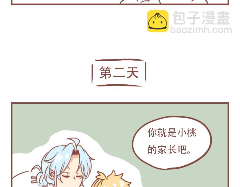 真的吗？我不信-第41话