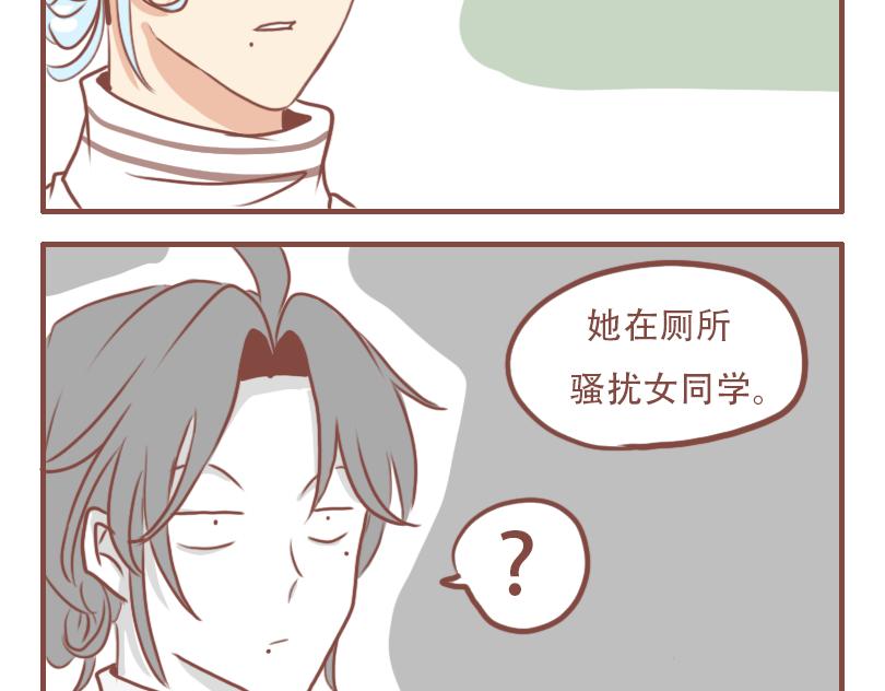 真的吗？我不信-第41话