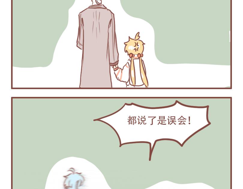 真的吗？我不信-第41话