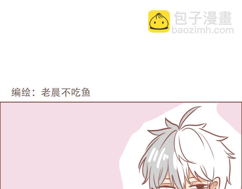 小幽的一天-第43话