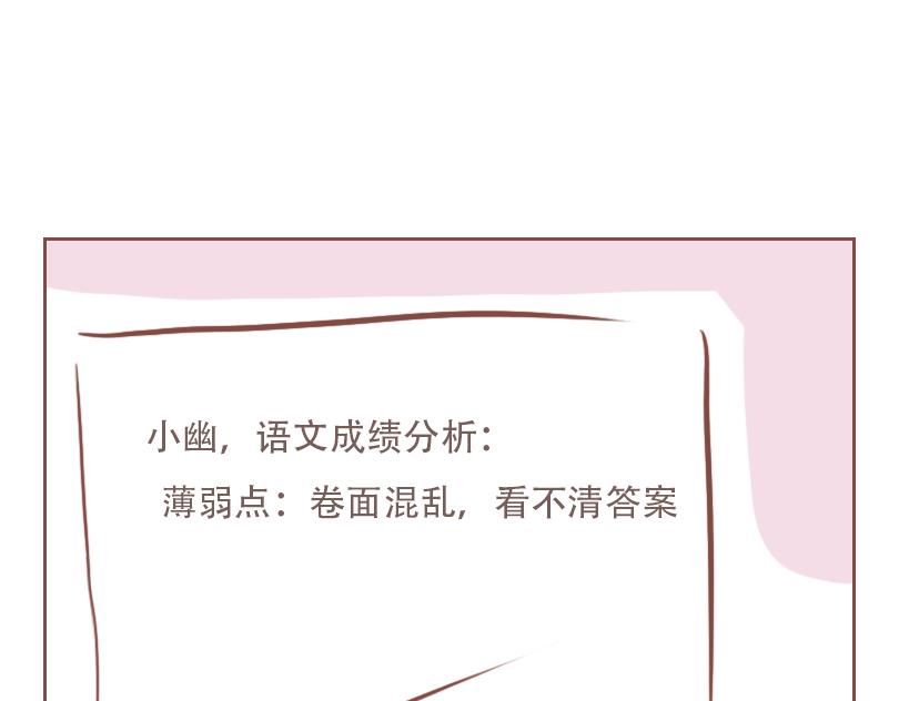 小幽的一天-第43话