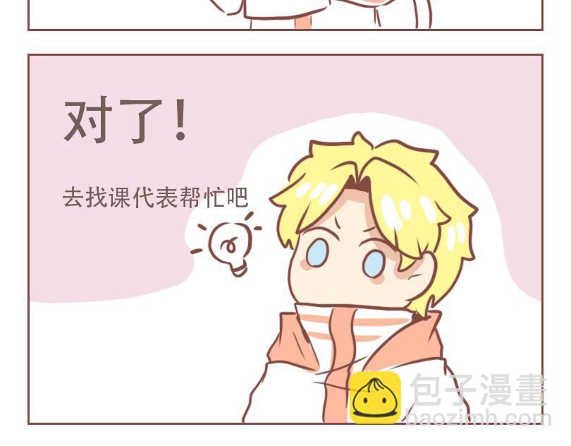 小幽的一天-第43话