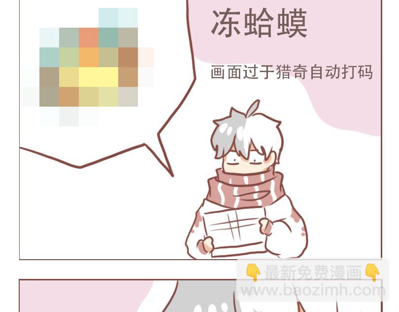 小幽的一天-第43话