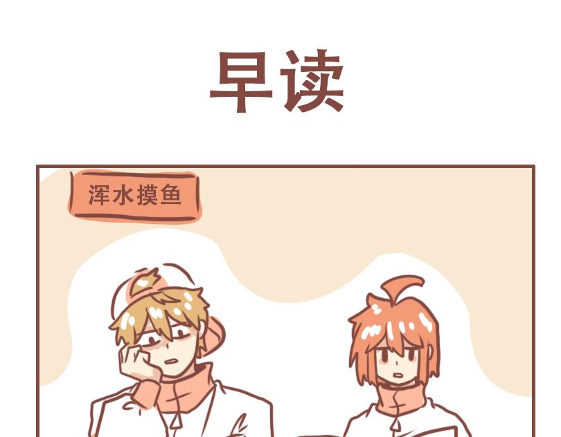 班长的工作-第47话