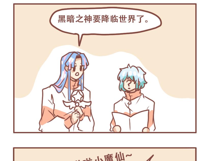 班长的工作-第47话