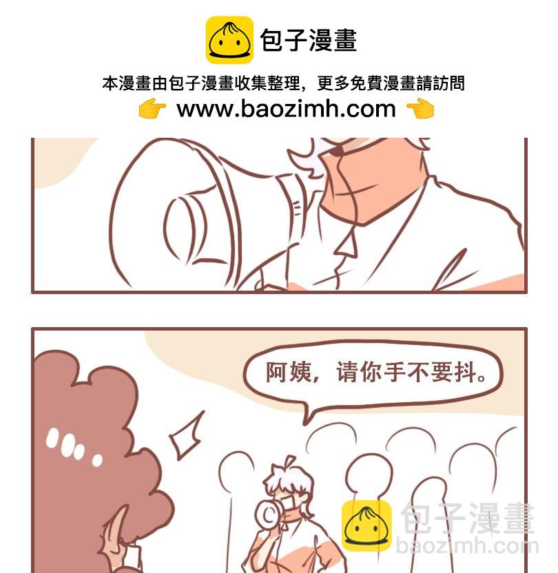 班长的工作-第47话